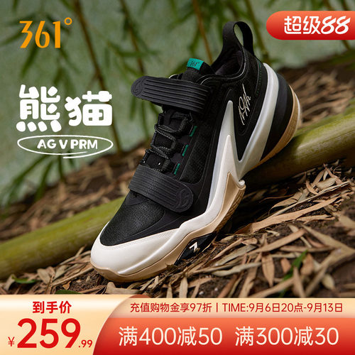 AG5PRM篮球鞋361度男鞋