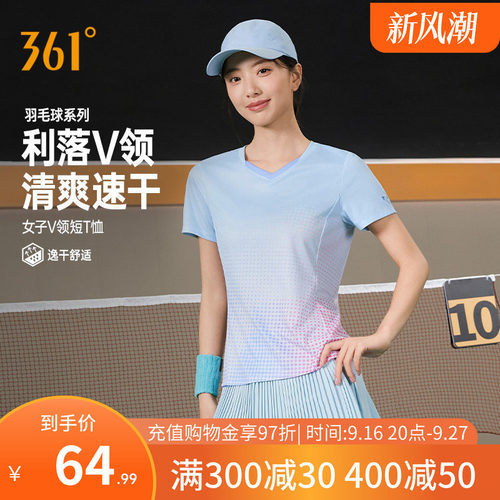 361羽毛球服女速干清爽透气T恤
