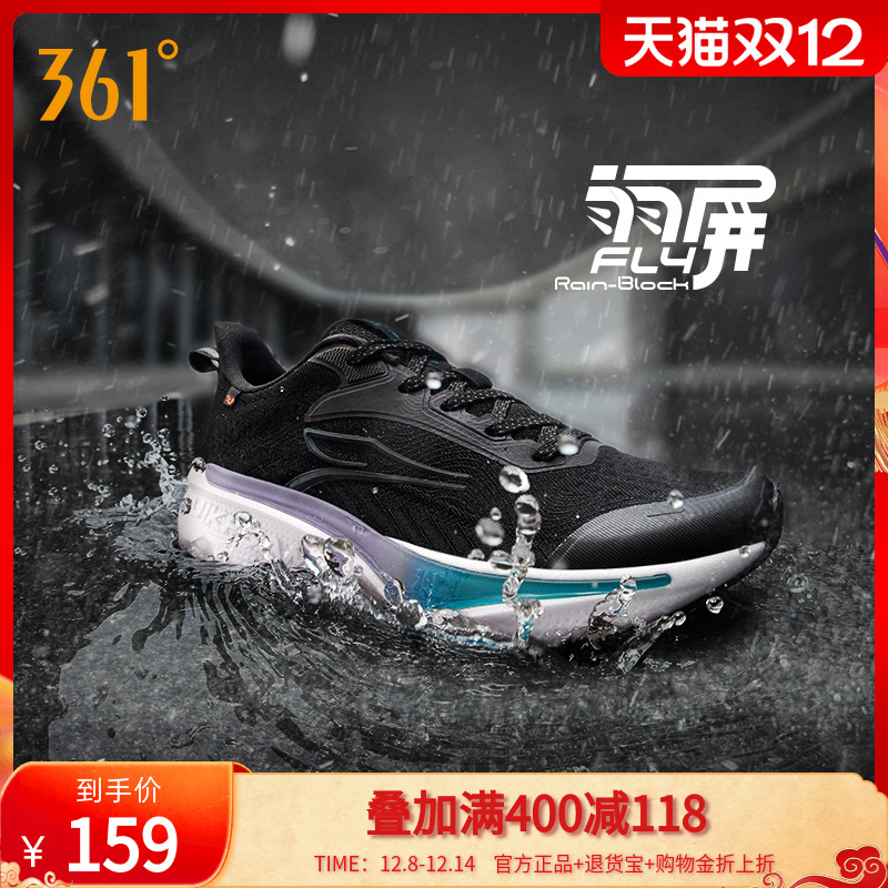 361飞翼6.0雨屏跑鞋防泼水运动鞋