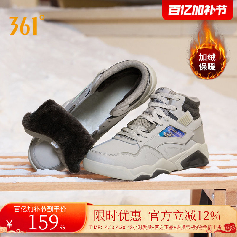 361高帮板鞋男鞋冬季新款鞋子加绒鞋革面保暖二棉鞋运动鞋男
