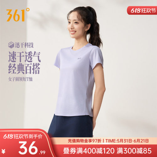 短袖T恤女装夏季新款速干衣冰丝