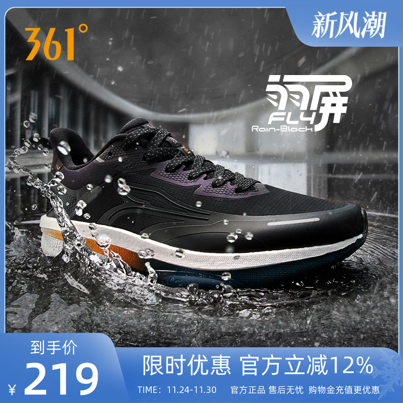 361雨屏8运动鞋男鞋秋季新款跑鞋