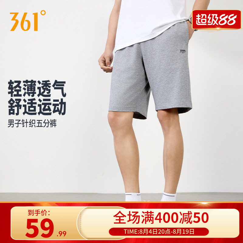 361运动短裤2026夏季针织松紧腰头五分裤男子常规舒适跑步裤子新