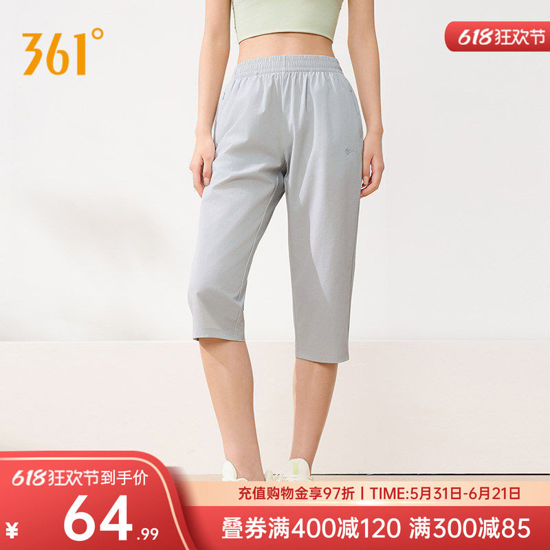 361运动七分裤女夏季防晒透气速干中裤宽松透气冰丝凉感直筒短裤
