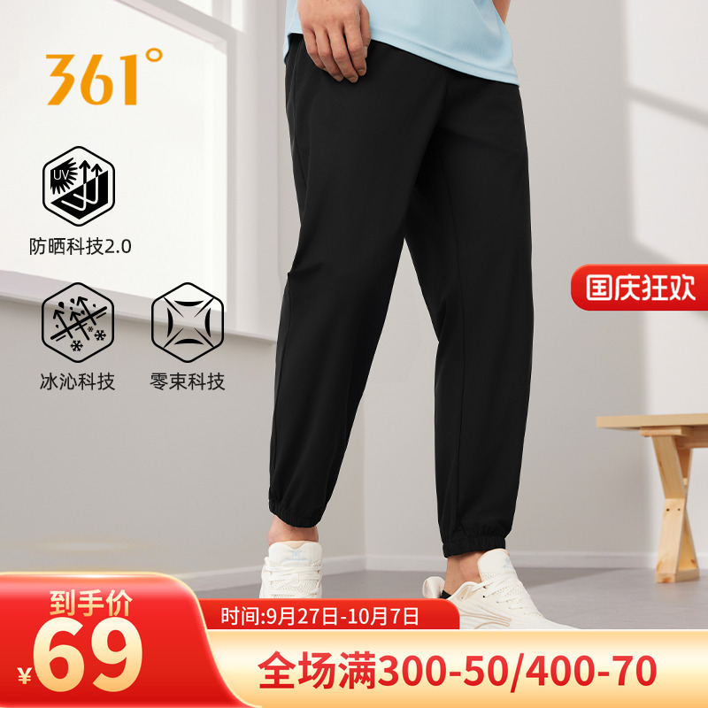 361冰丝速干弹力运动裤