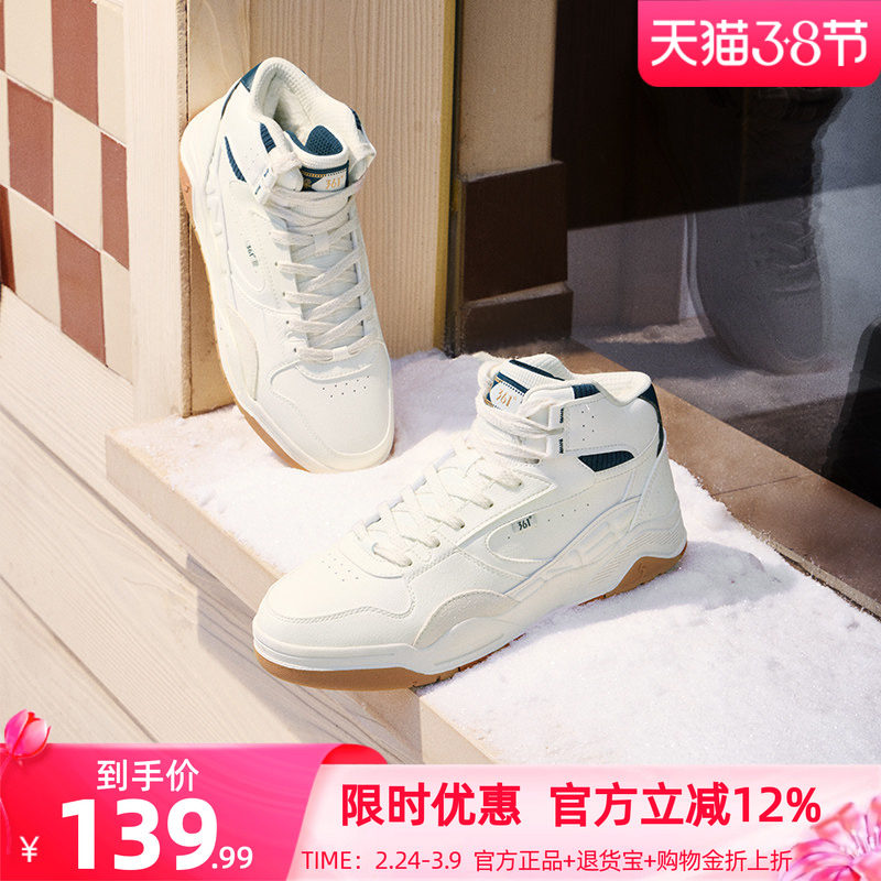 型燃4男鞋361运动鞋革面加绒鞋保暖鞋大棉鞋高帮板鞋情侣板鞋