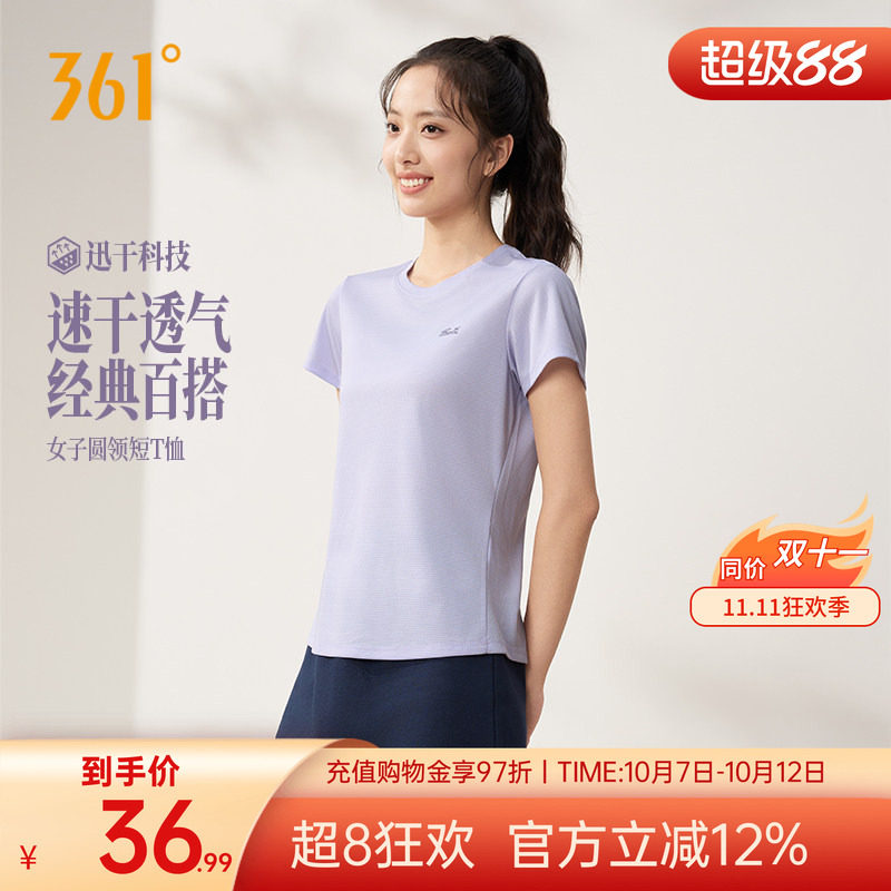 361短袖运动T恤2026秋季新款透气速干凉爽圆领短T女款舒适上衣T恤