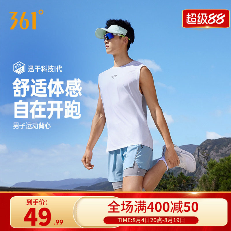 361运动背心男2026夏季新款男子速干透气马拉松跑步服修身无袖T恤