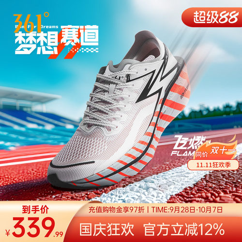 361飞燃3专业马拉松全掌碳板跑鞋