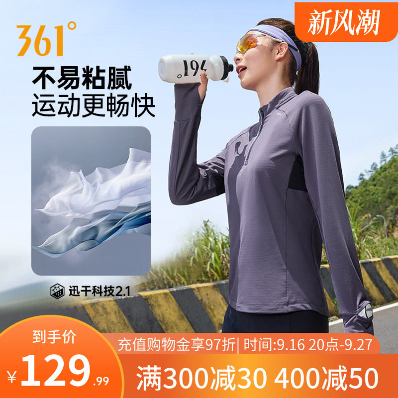 361运动T恤女2026秋季新款速干透气长袖半开襟立领运动健身跑步服
