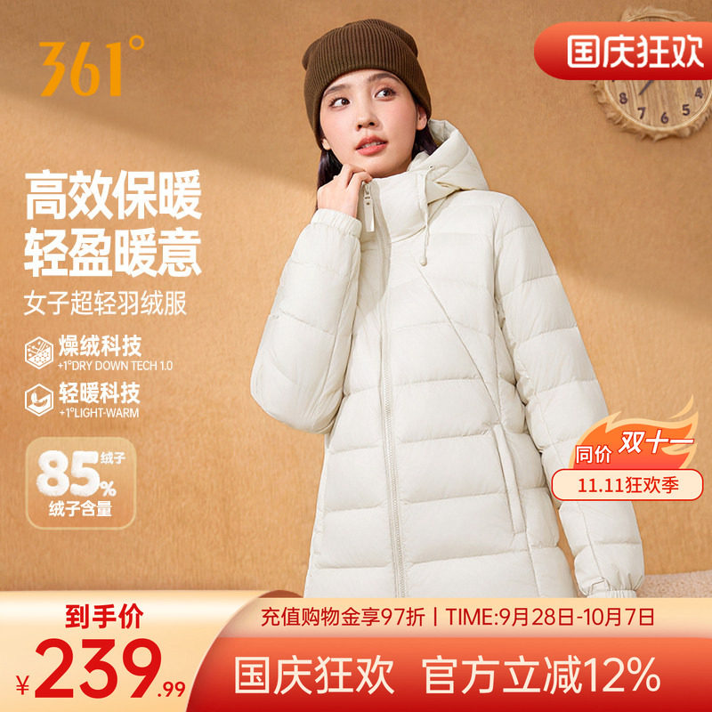 361羽绒服女2026冬季女款超轻保暖羽绒服修身连帽防风运动外套