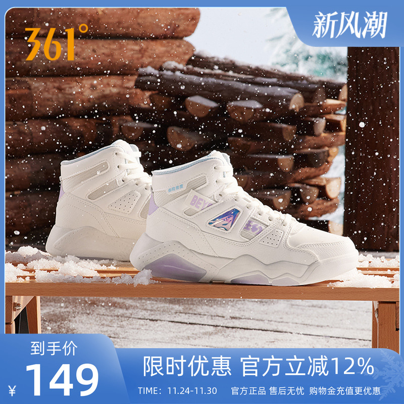 361度女鞋冬季加绒保暖高帮板鞋