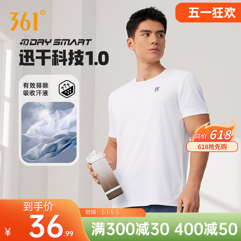 361运动T恤男短袖夏季速干衣361度t恤健身跑步服透气冰丝短t男