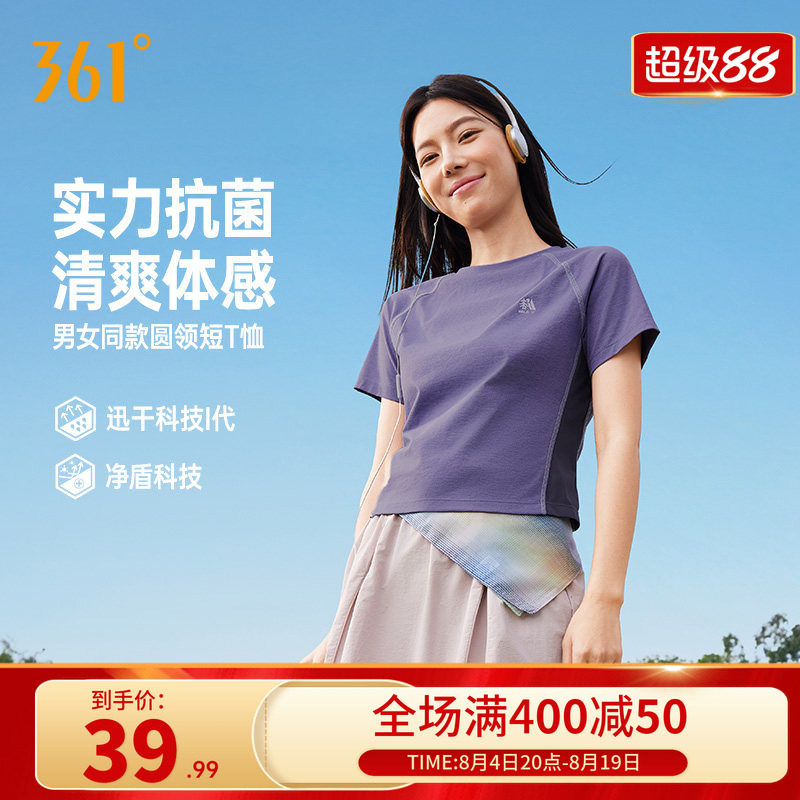 361速干运动T恤女网布透气抗菌