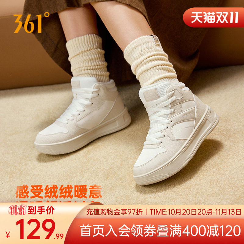 361加绒鞋女鞋运动鞋秋季棉鞋加毛保暖鞋休闲鞋子高帮板鞋女