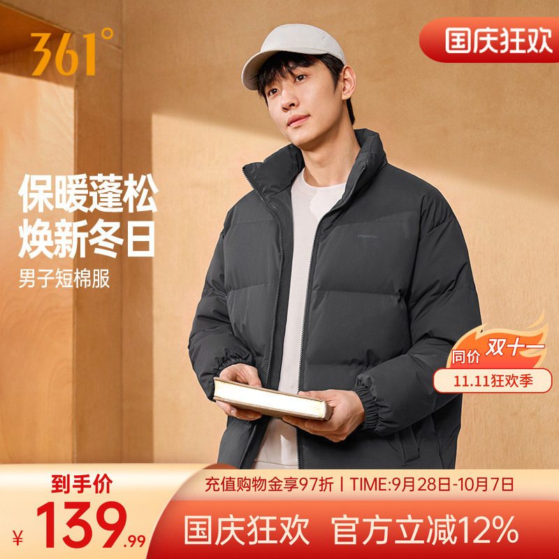 361°运动棉服2026年冬季新款短棉服男子宽松舒适上衣