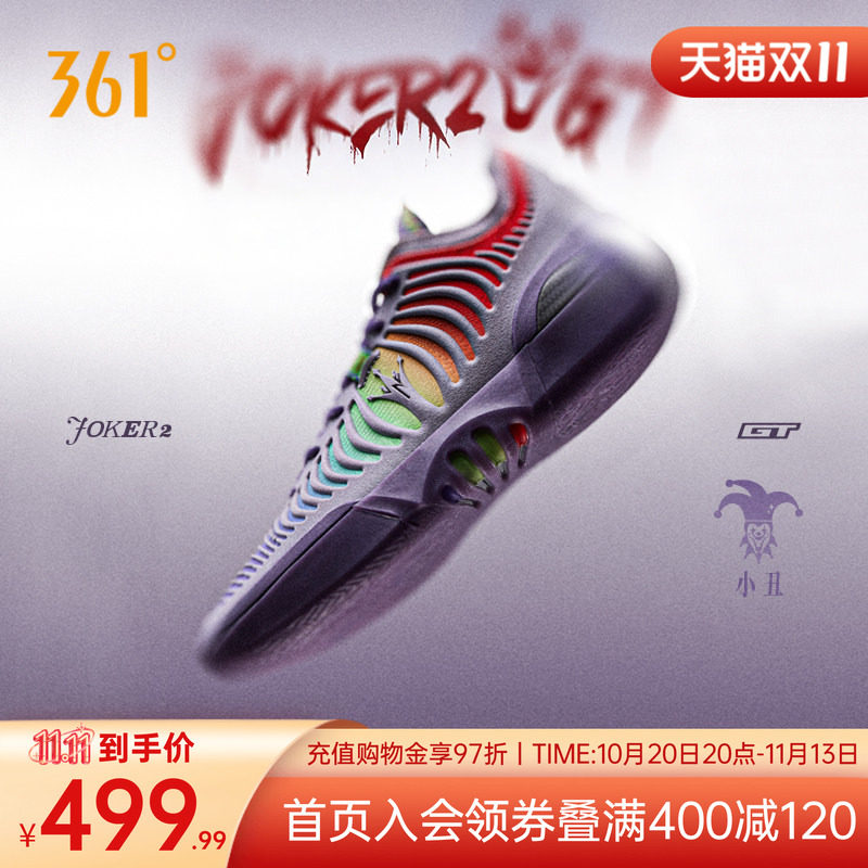Joker2 GT篮球鞋约基奇361男鞋运动鞋2026秋季专业实战耐磨男球鞋