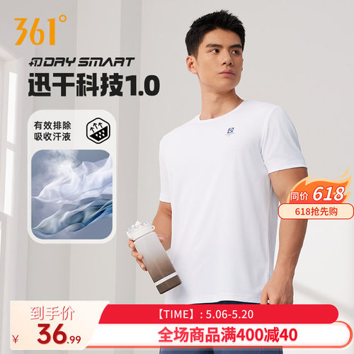 361度冰丝透气t恤男跑步
