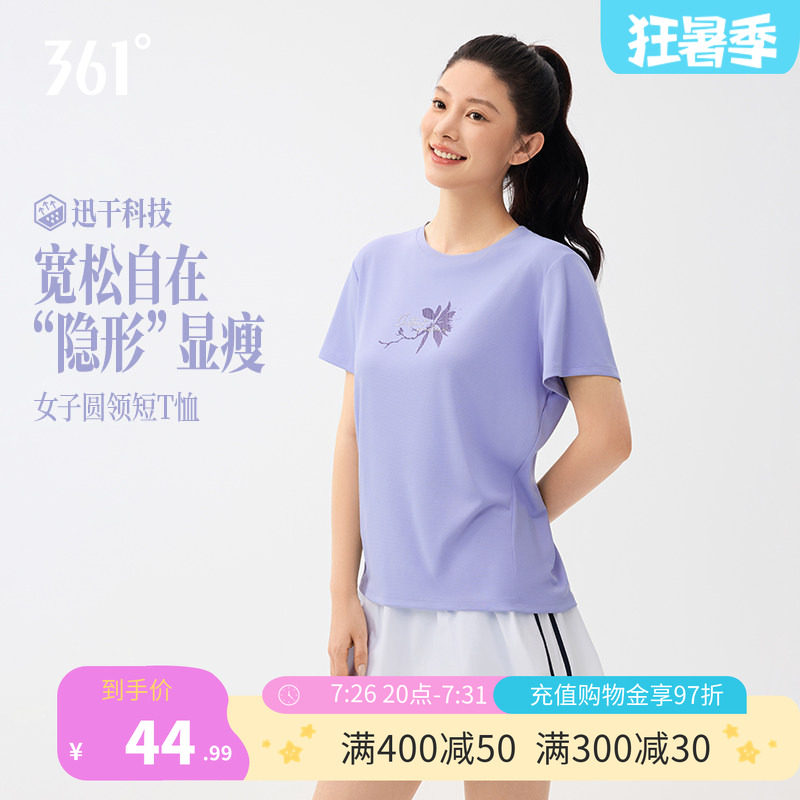 361运动T恤女2026夏季新款圆领速干透气短袖女士宽松显瘦休闲上衣