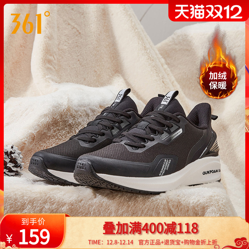 361加绒保暖鞋子跑步鞋