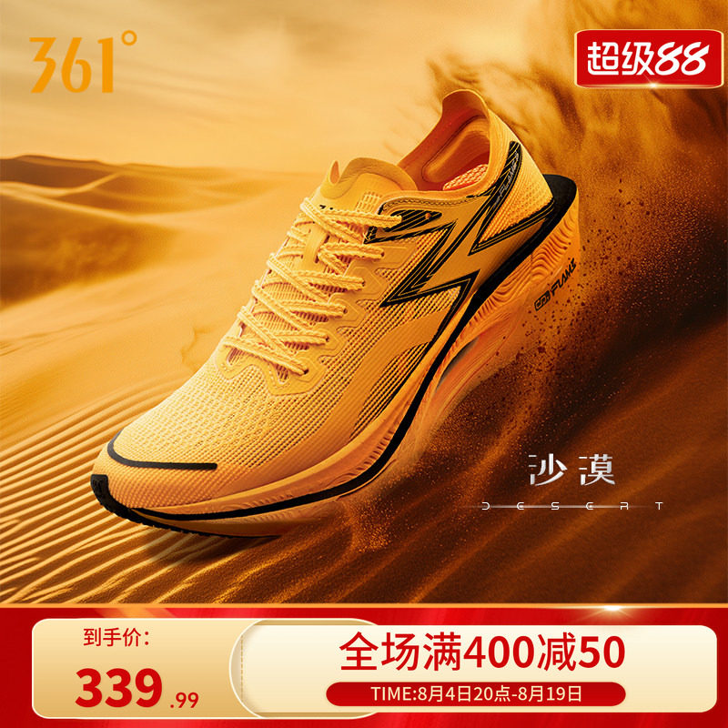 361°飞燃3.0马拉松碳板跑步鞋