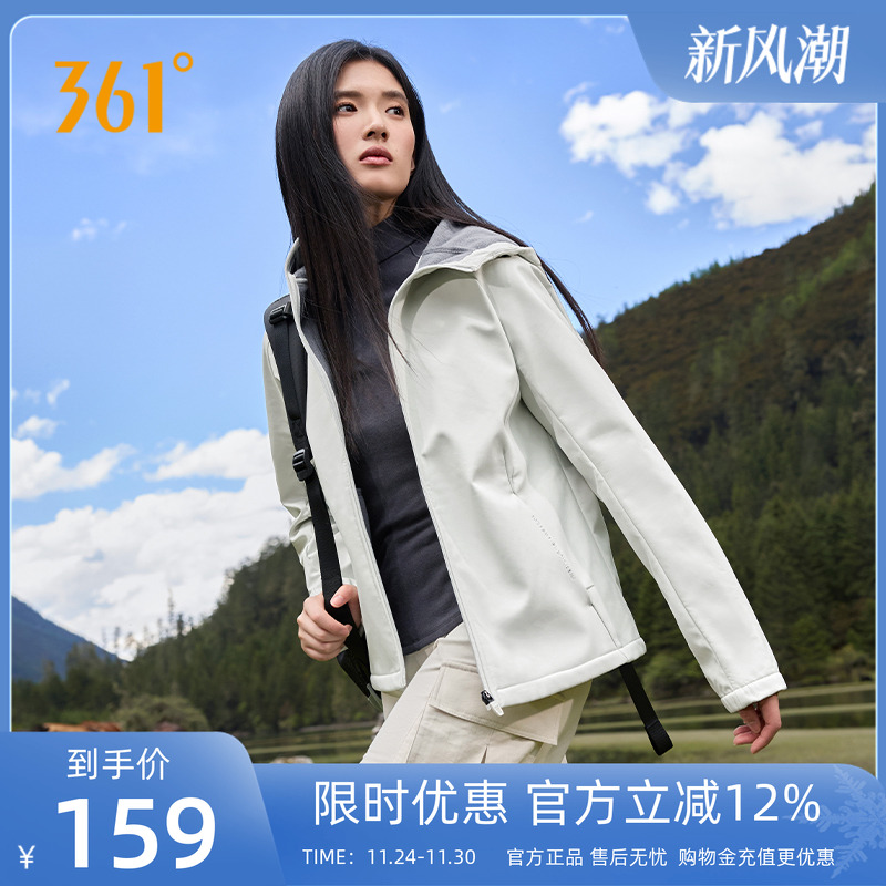 361运动外套保暖防泼水开襟上衣