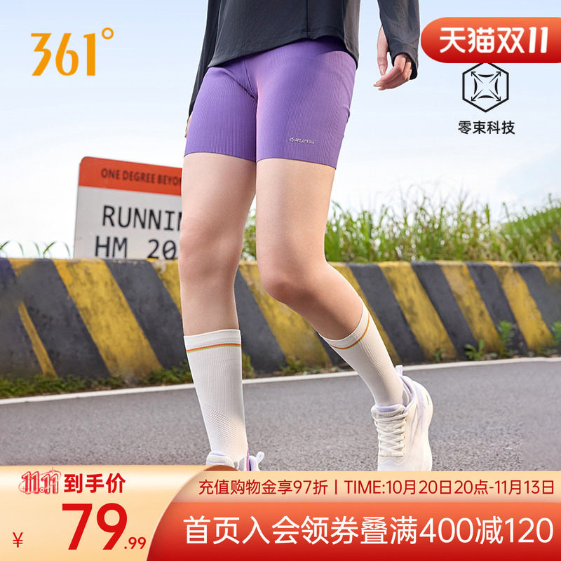 361运动五分裤女秋季透气高弹紧身裤马拉松运动裤跑步短裤女