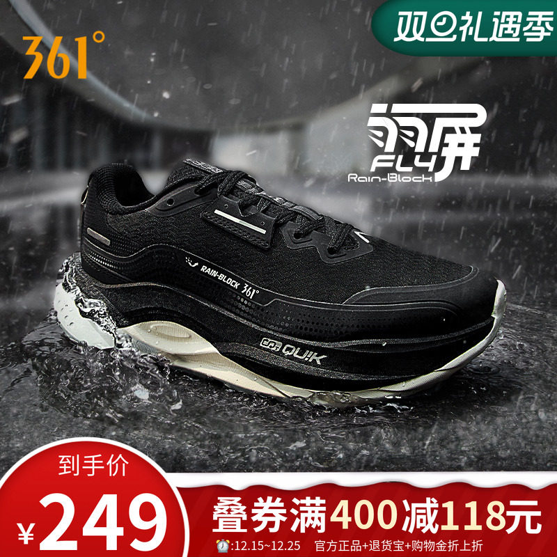 361赤焰5.0雨屏防泼水跑步鞋