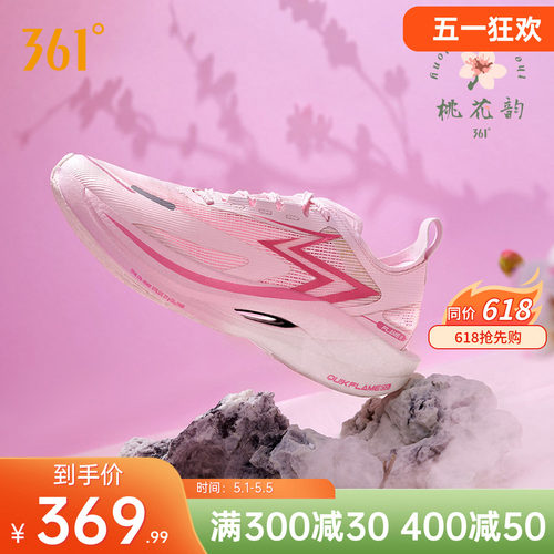 马拉松碳板跑鞋飞燃2.5361