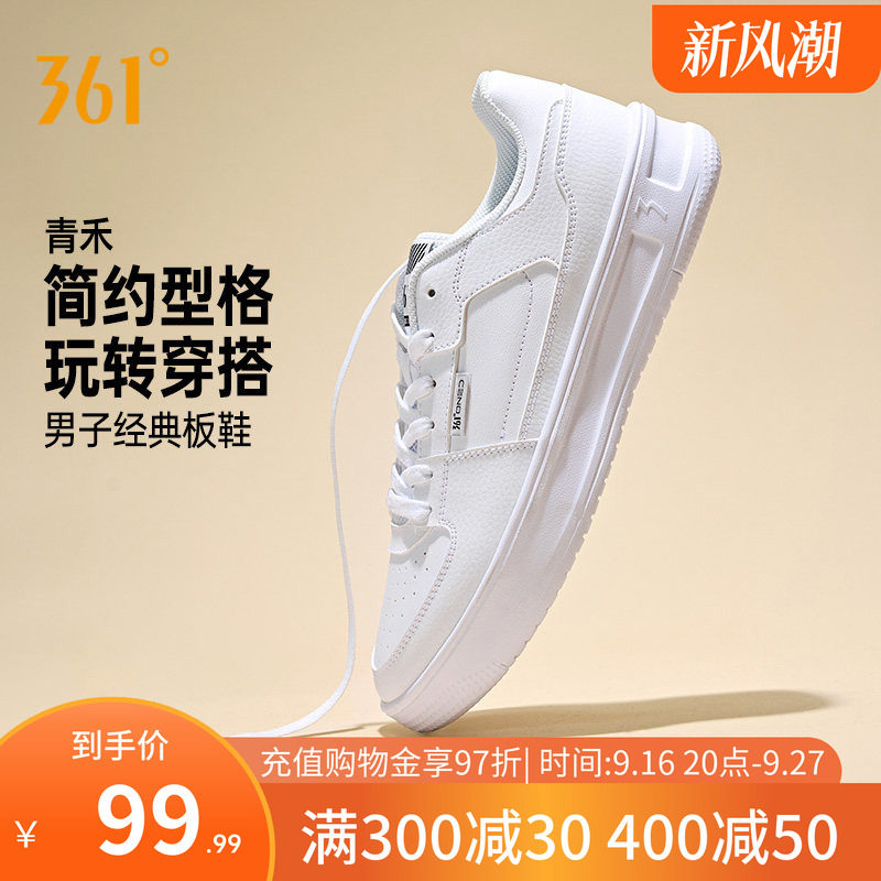 小白鞋男鞋运动鞋透气百搭板鞋