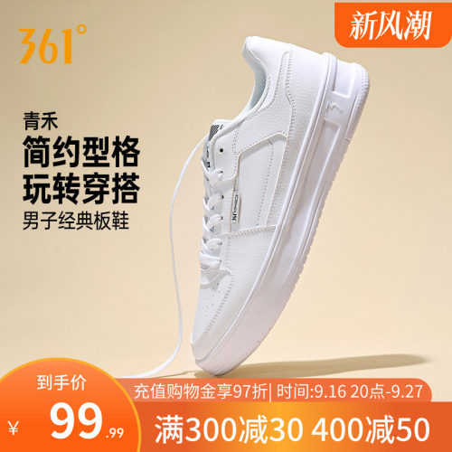 小白鞋男鞋运动鞋透气百搭板鞋