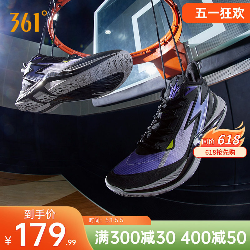 极燃LIGHT UP篮球鞋361男鞋运动鞋2025冬季专业实战训练球鞋361度