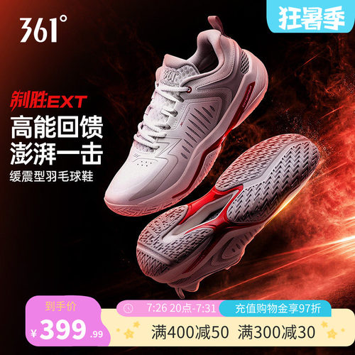制胜EXT男女羽毛球鞋透气减震