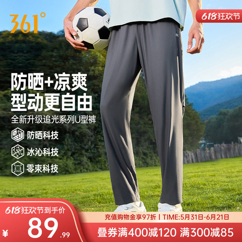 361速干防晒裤梭织运动长裤男士夏拉链口袋透气凉感直筒休闲裤子