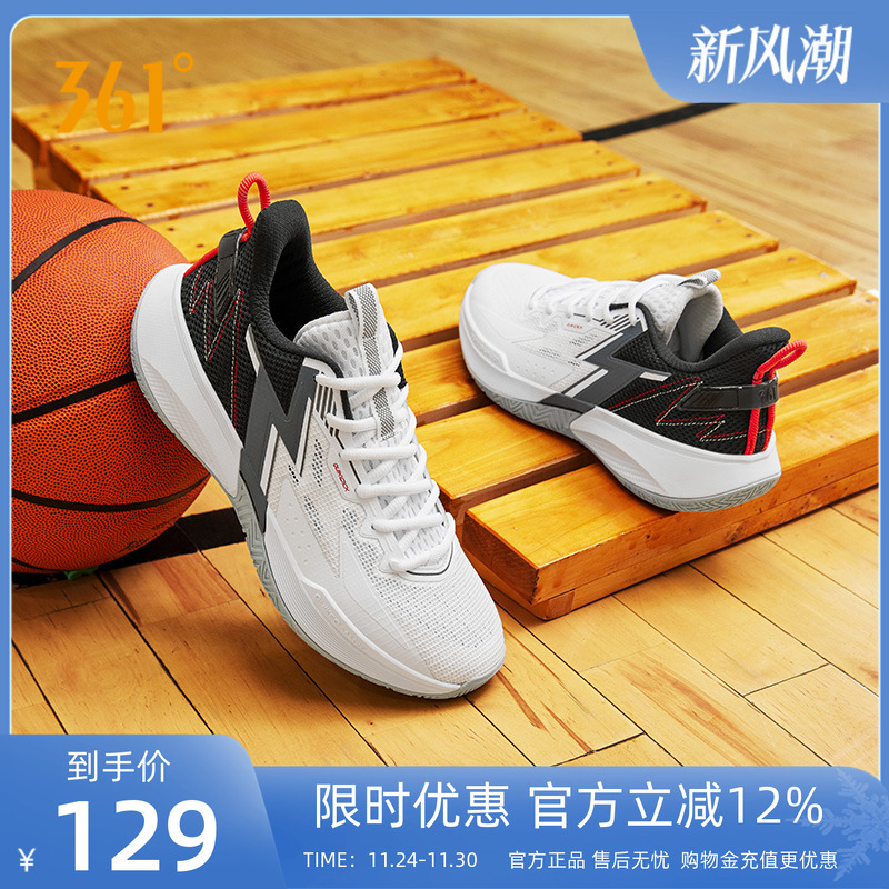 361°实战篮球鞋耐磨防滑