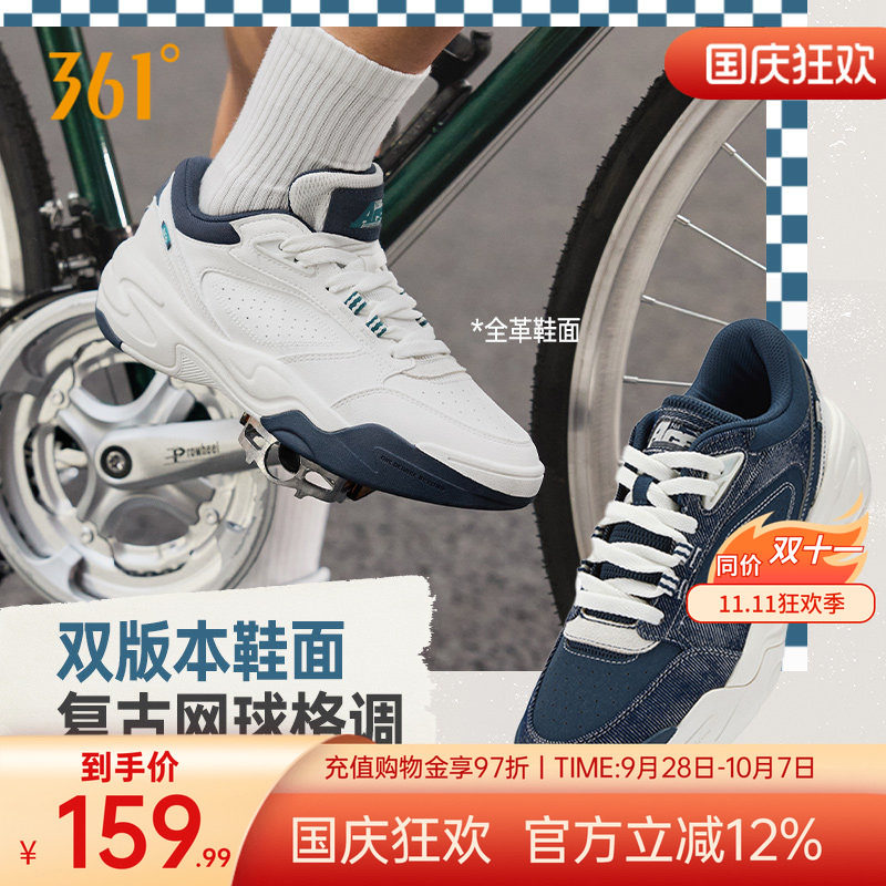 扬帆361运动鞋男秋季新款抓地耐磨白色网球风鞋子防泼水休闲男鞋