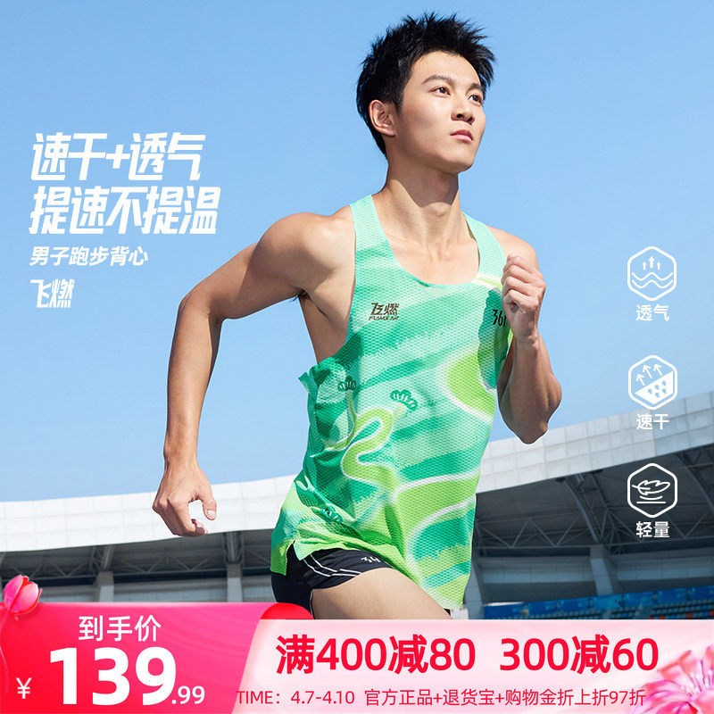 361飞燃5运动背心男装2026夏季新款马拉松跑步上衣速干透气背心