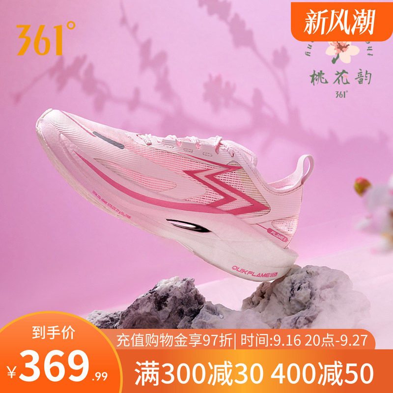马拉松碳板跑鞋飞燃2.5361