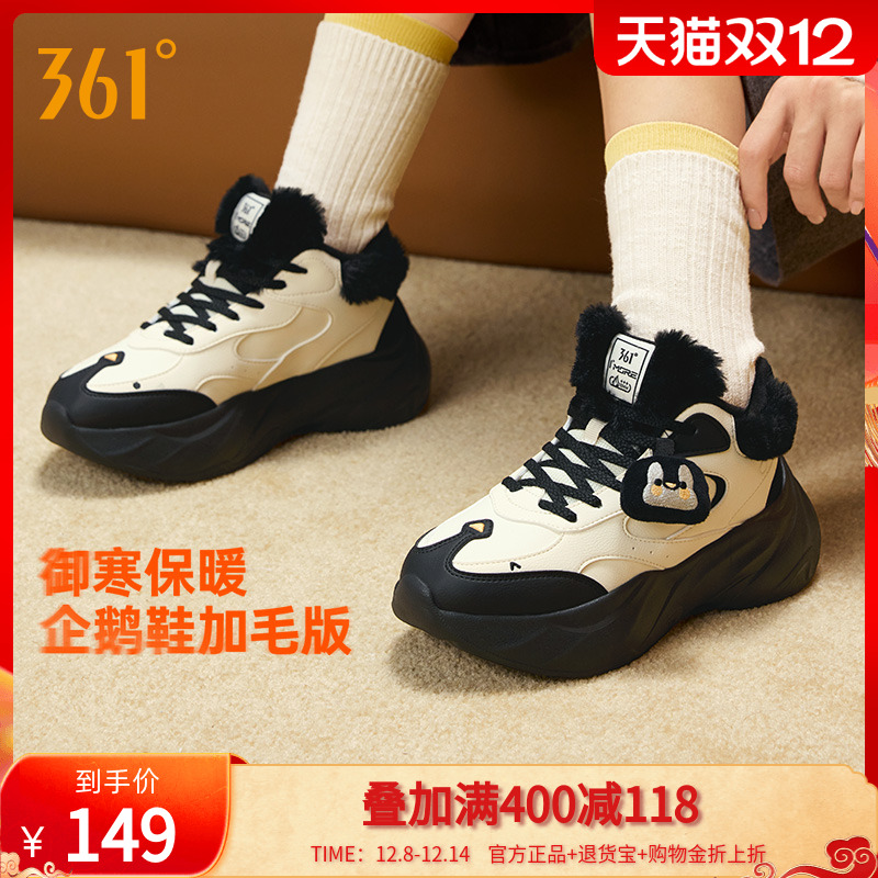 加毛运动时尚鞋