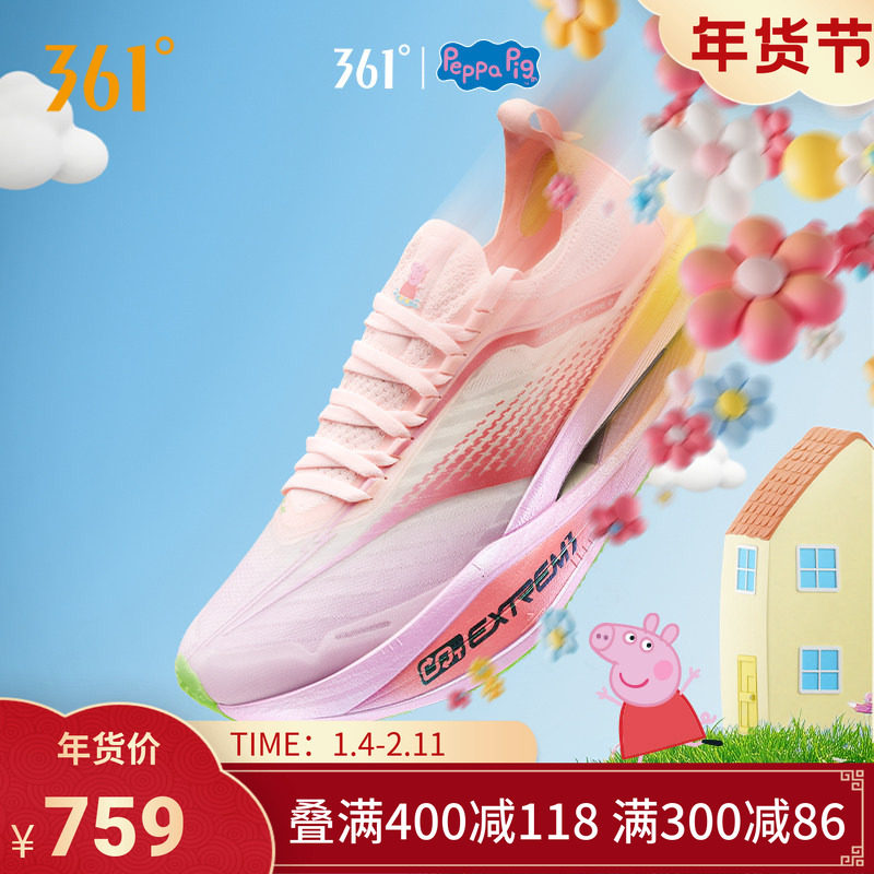 361飞飚future2.0 跑步鞋专业马拉松碳板竞速跑鞋透气缓震运动鞋,运动鞋new,跑步鞋,淘宝优惠券,粉丝福利购,淘宝优惠卷