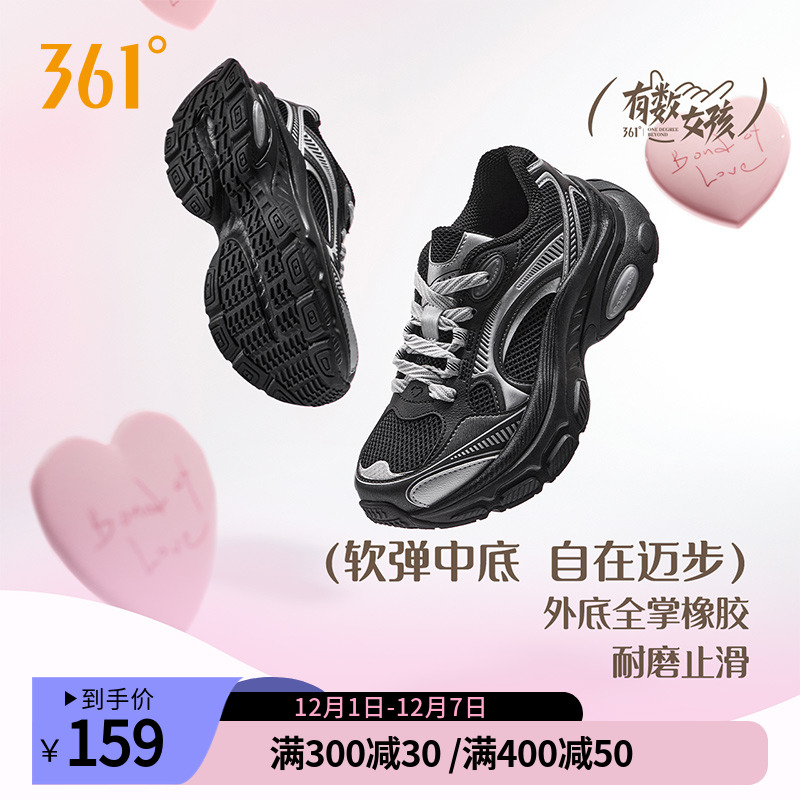 爱心鞋361老爹鞋女2025秋季新款网面透气运动鞋增高休闲鞋子女鞋