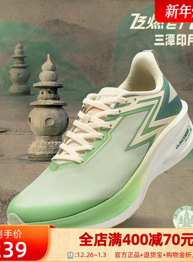 361飞燃ET1.5男鞋运动鞋2025专业体测鞋竞速跑鞋训练减震跑步鞋男