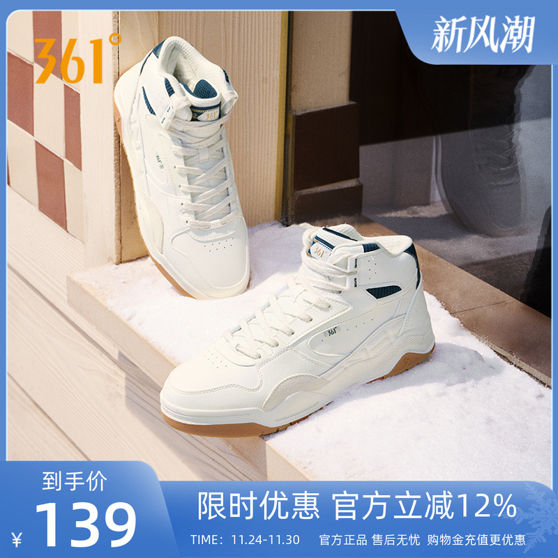 361男鞋革面加绒鞋保暖鞋