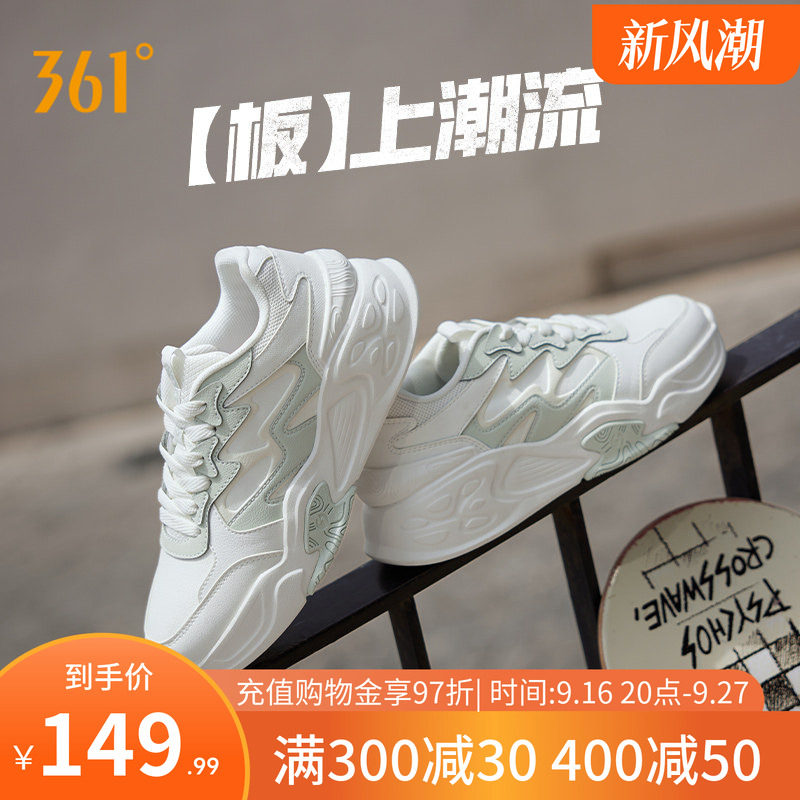 361锦程女鞋运动鞋2026年秋季新款休闲鞋子厚底百搭革面板鞋女款