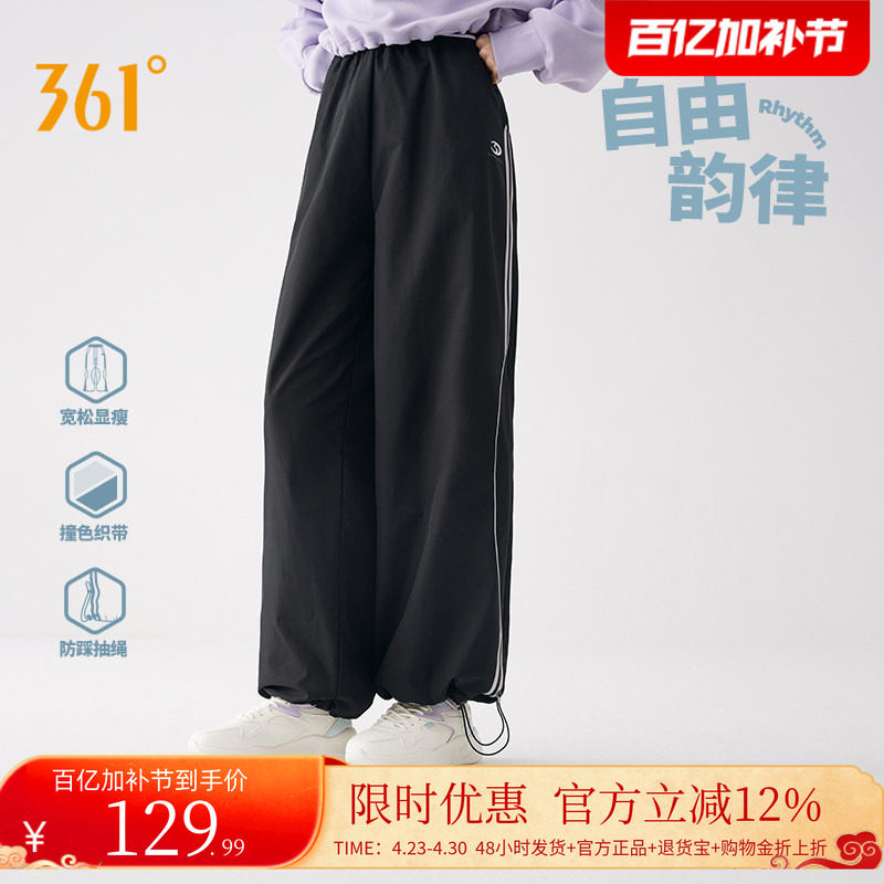 361阔腿裤女2026夏季宽松垂感直筒裤运动休闲裤舞蹈工装裤子卫裤