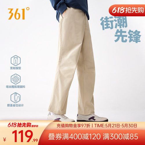 休闲长裤