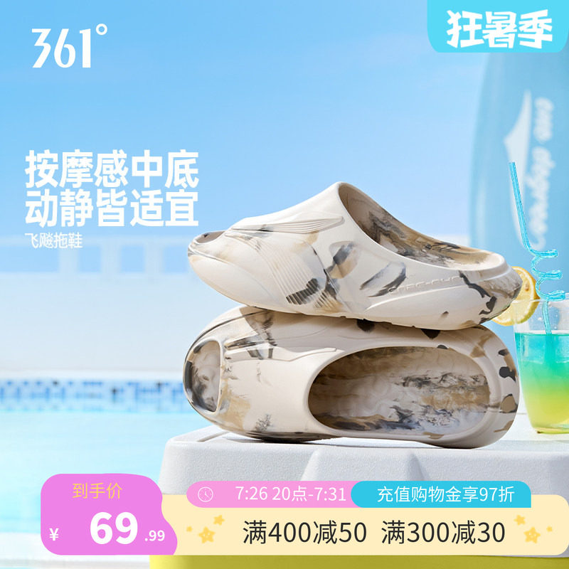 361飞飚拖鞋软底凉拖男女同款