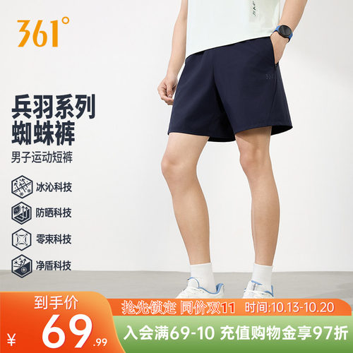 运动短裤