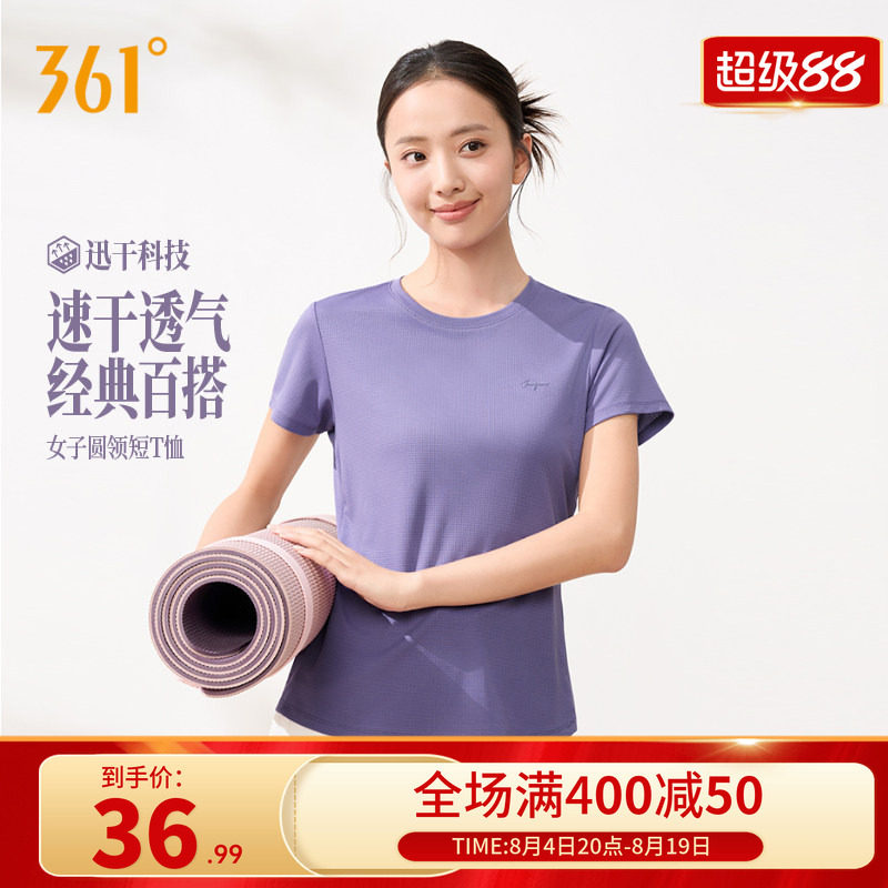 运动T恤速干透气女士运动短袖