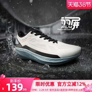 361锋翼雨屏跑步鞋春季雨天通勤鞋防水运动鞋减震防滑休闲跑鞋男